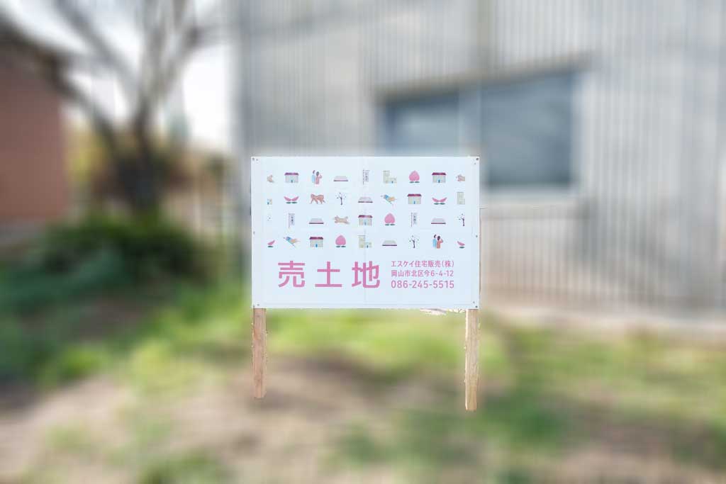 【不動産売却履歴】倉敷市粒江（土地）